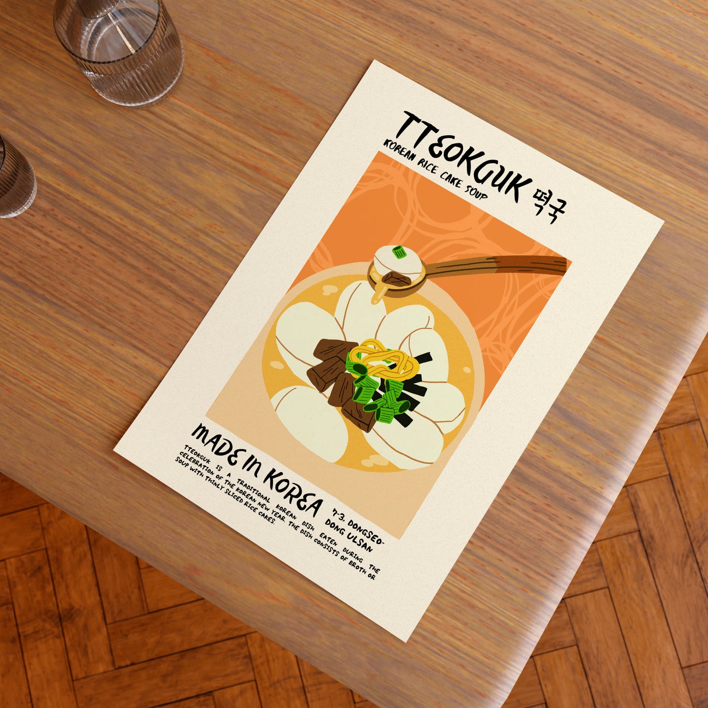 Tteokguk - Digital Download