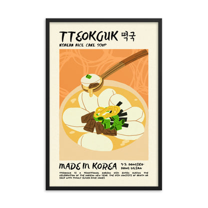 Tteokguk - Digital Download